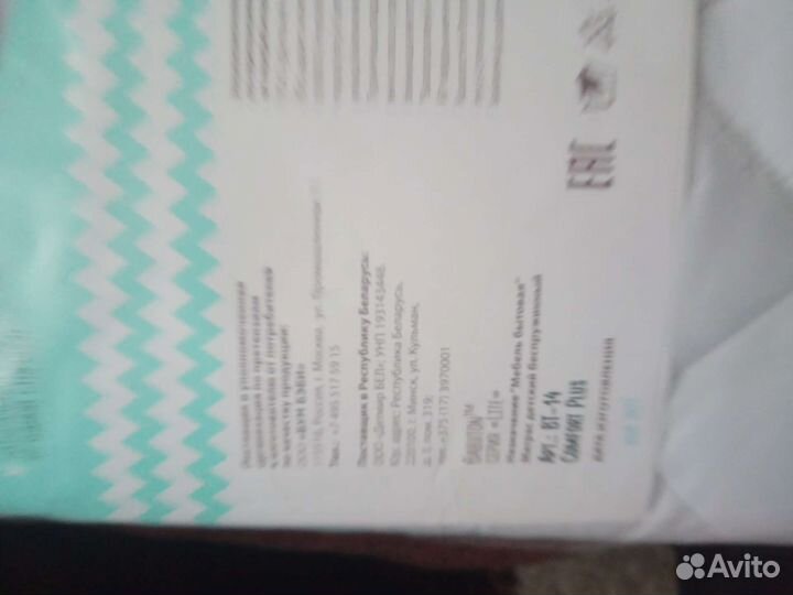 Матрас детский Baby ton