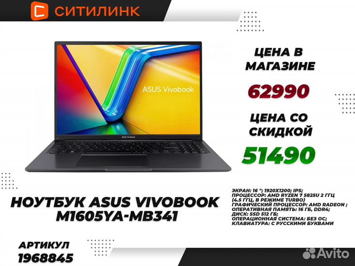 Ноутбуки Acer, iRU, asus, Digma и многие другие