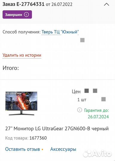 Монитор LG UltraGear 27GN600-B