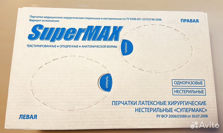 Перчатки медицинские правая/левая рука