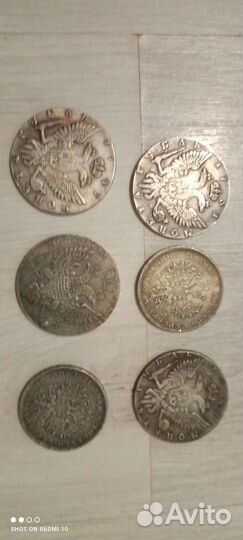 Монеты царской Росси