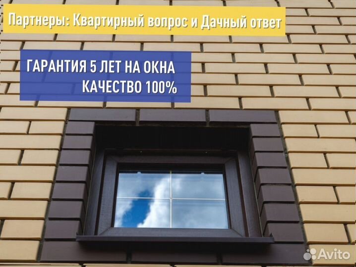 Окно новое в наличии, 900х600 мм