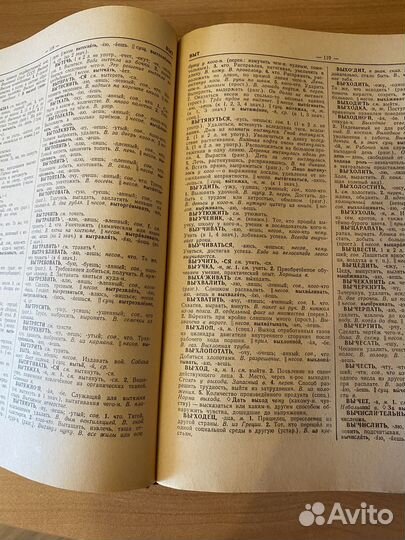 Книга С. И. Ожегов Словарь русского языка 1964 г