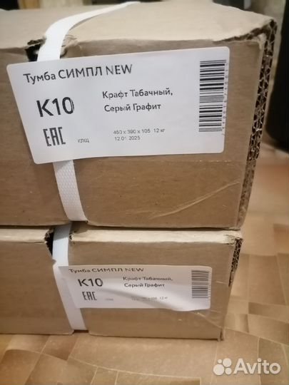 Тумба прикроватная 2 шт