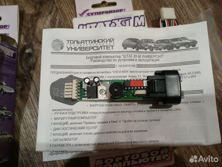 Маршрутный компьютер на Ваз