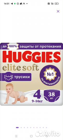 Подгузники Huggies 3 М