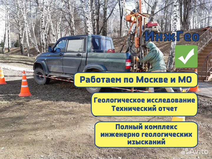 Геология Геодезия участка Топосъемка Техплан