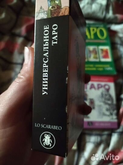 Таро карты колода и книги