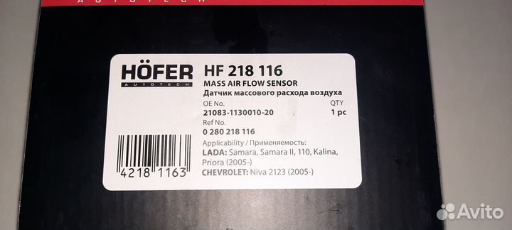 Датчик дмрв 116