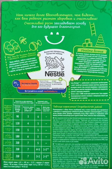Сухая молочная смесь Nestogen 1 350г