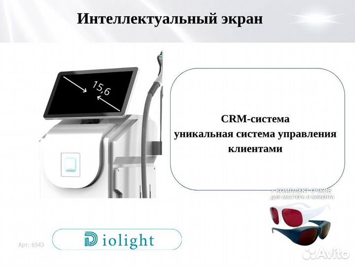 Диодный лазер DioLight UltraOne 1800ps, рассрочка