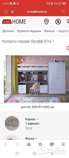 Детская кровать чердак со столом и шкафом бу