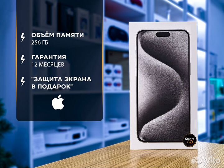 iPhone 15 Pro Max, 256 ГБ