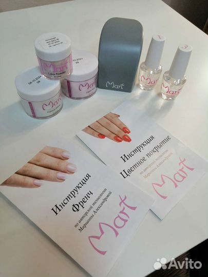 Набор для маникюра без лампы