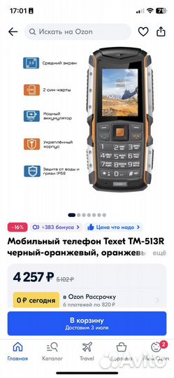 TeXet TM-513R