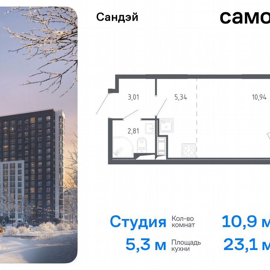 Квартира-студия, 23,1 м², 3/17 эт.