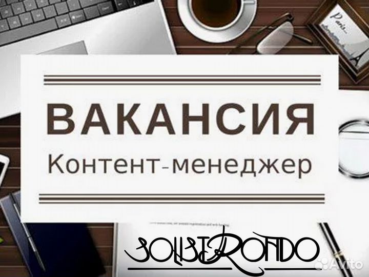 Контент-менеджер +дизайнер