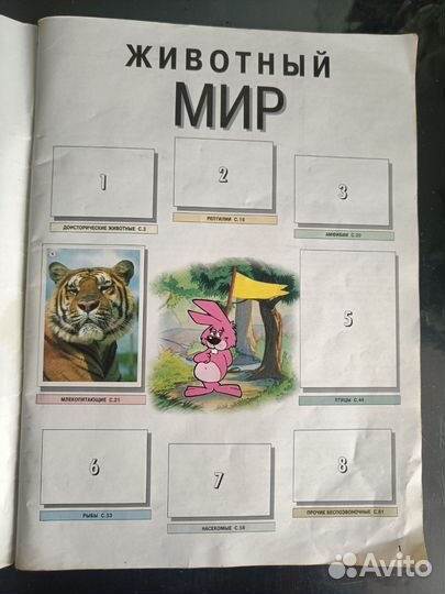 Журнал с наклейками