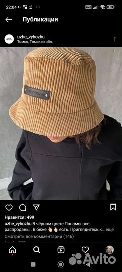 Панама uzhe vyhozhu