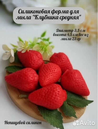 Силиконовые формы для мыла бу