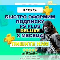 Ps plus Подписка PS Plus PS5 Deluxe 3 мес. Турция