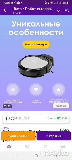 Робот пылесос irobot моющий