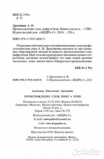 Драгункин А.Н. 