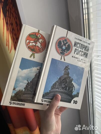 История России 10 класс буганов зырянов сахаров
