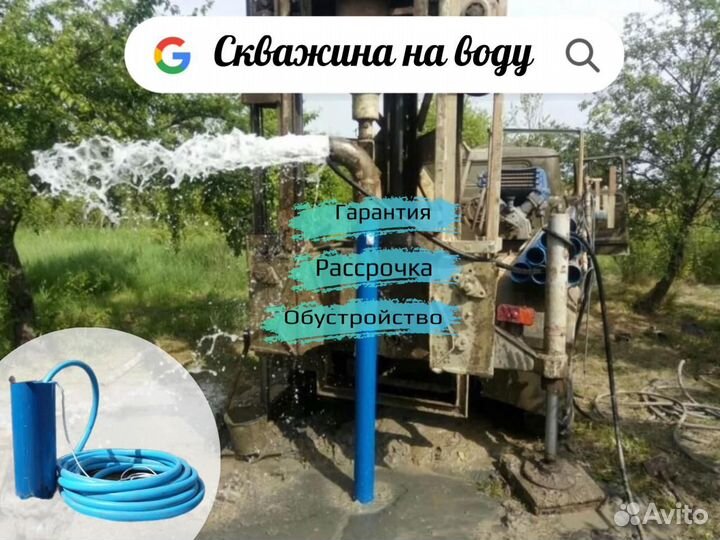 Бурение скважин