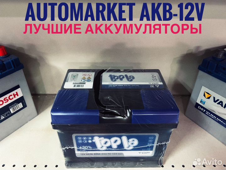 Аккумулятор Topla 62ah