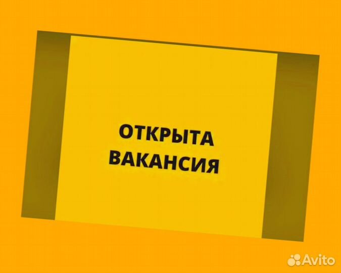 Наборщик заказов Без опыта Еженедельные выплаты