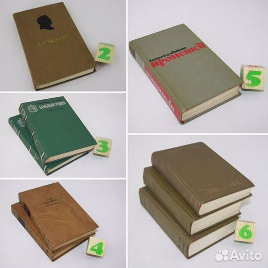 Крылов. Сочинения в 2 томах. Том 2