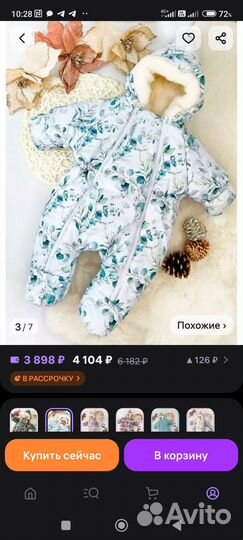 Зимний комбинезон для девочки 68 74