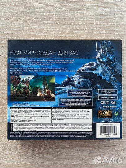 WoW и 3 дополнения на дисках