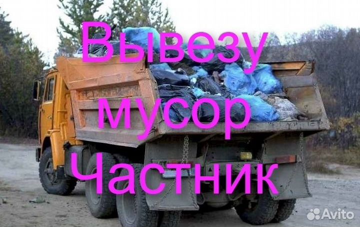 Камаз для вывоза мусора