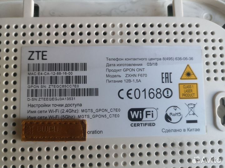 Модемы и роутеры