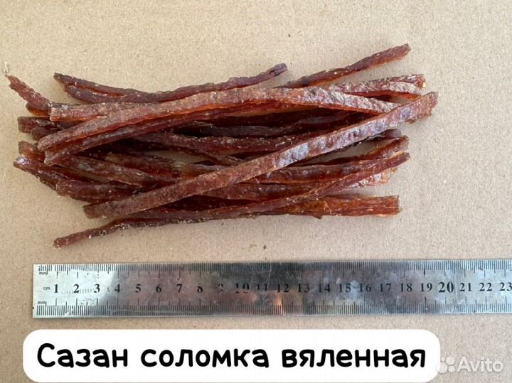 Рыба вяленная, сухая