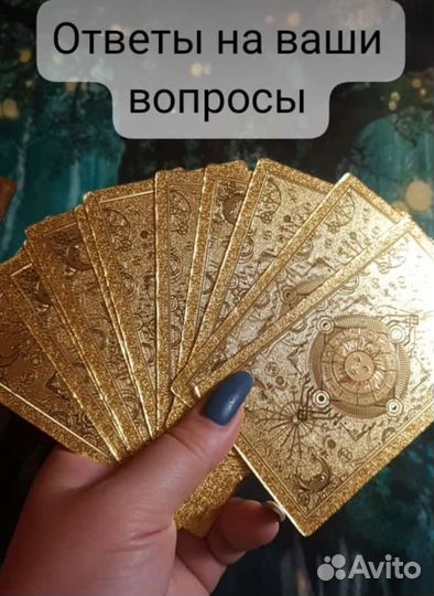 Чистки таро восковые отливки помощь обучение