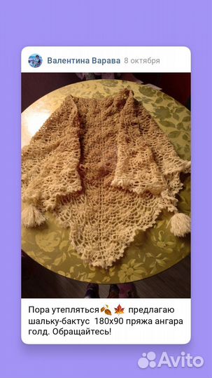 Шальке бактус ручная работа