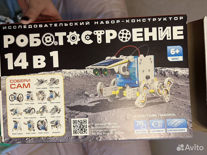 Робостроение 14 в 1