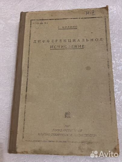 Дифференциальное исчесление