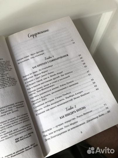 Книга Куриный Бульон для души