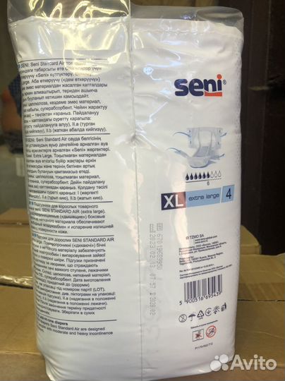 Памперсы для взрослых