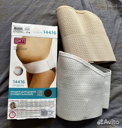 Бандаж для беременных фэст