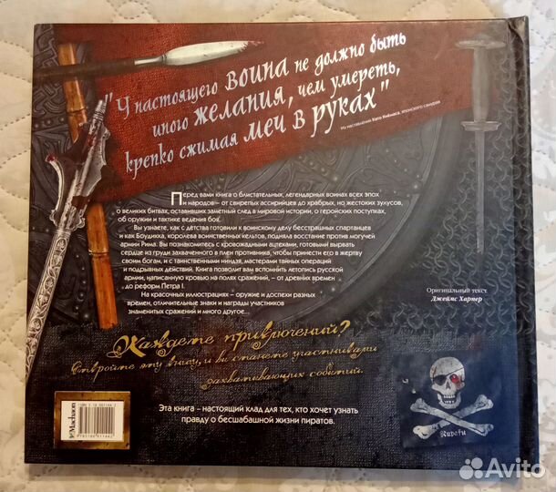 Подарочная книга 