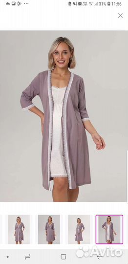 Продам халат и сорочку для роддома