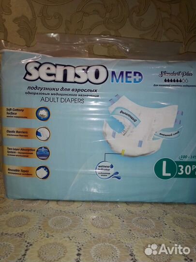 Подгузники для взрослых 3