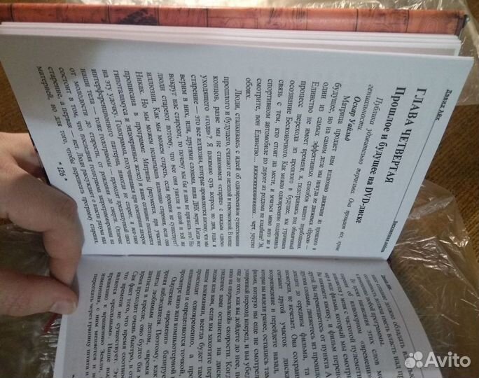 Книги Дэвид Айк