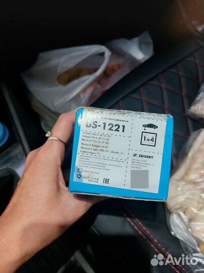 Тормозные колодки