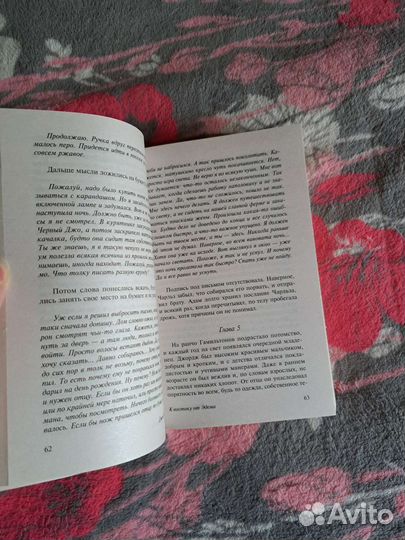 Новая книга Стейнбека «К востоку от Эдема»